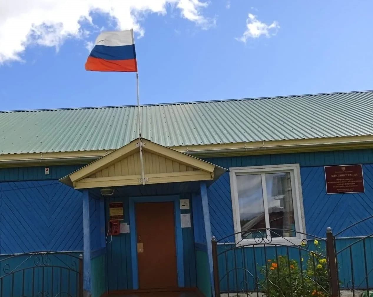 
Администрация Широковского муниципального образования
