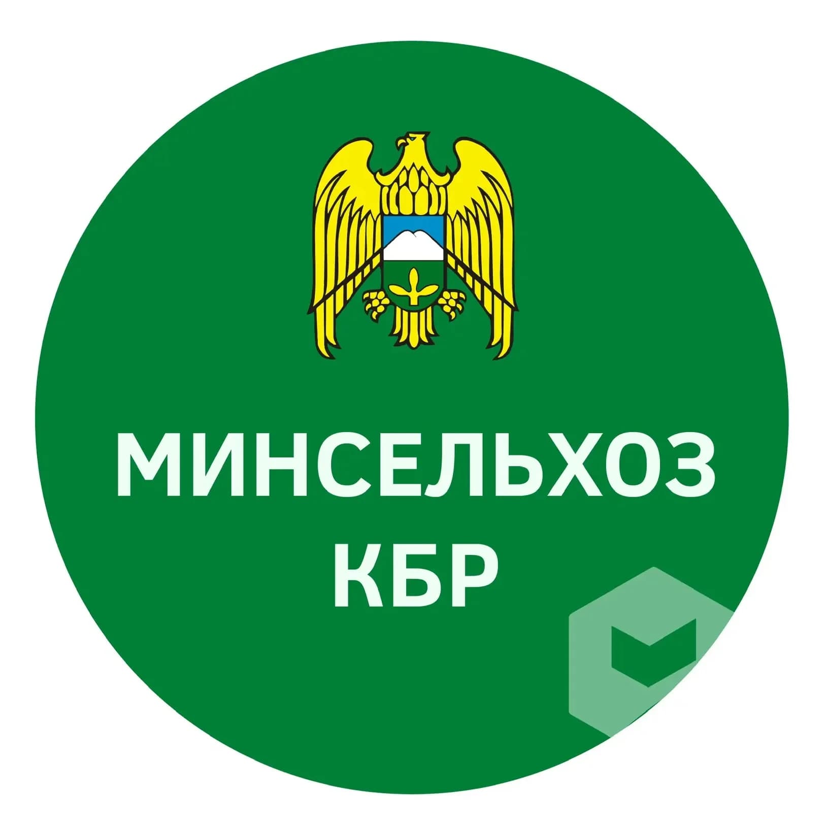 
Минсельхоз КБР
