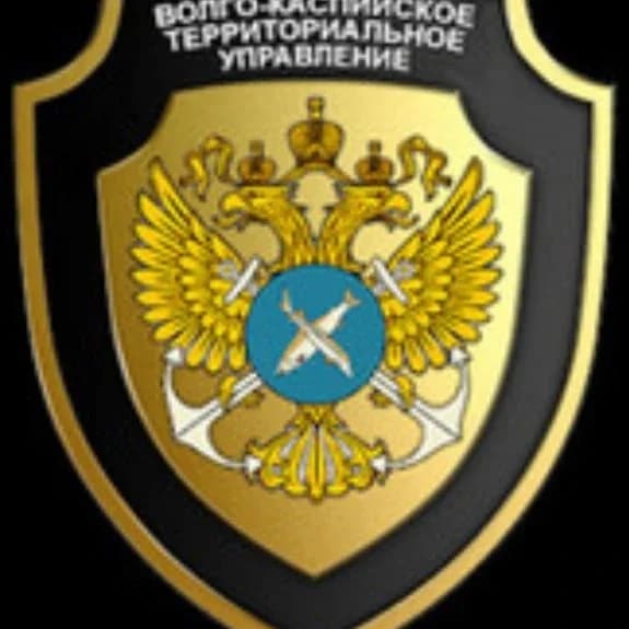 
Волго-Каспийское территориальное управление Росрыболовства
