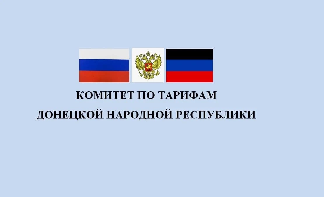 
КТ ДНР

