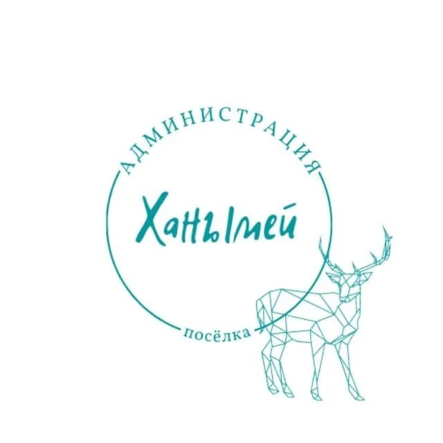 
ХАНЫМЕЙ. Официально

