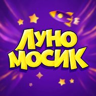 Луномосик @lunomosik