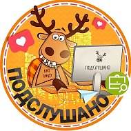 Подслушано Уктус | Вторчермет | Екатеринбург | Чкаловский район | Метро Ботаническая | ЖК Сказы Бажова | Синица Сезоны | Каменный ручей | Гринвуд | Тихий Берег | Утёс | Исетский | Работа | Вакансии @prouktus