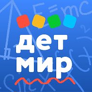 Детский мир @detmir