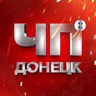 ЧП Донецк @chp_donetska