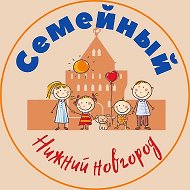 Семейный Нижний Новгород | Афиша @familynnov