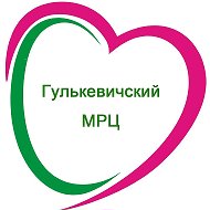 Гулькевичский многопрофильный реабилитационный центр