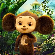 Чебурашка @cheburashka