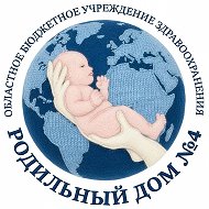 Родильный дом № 4, г. Иваново @roddom4ivanovo