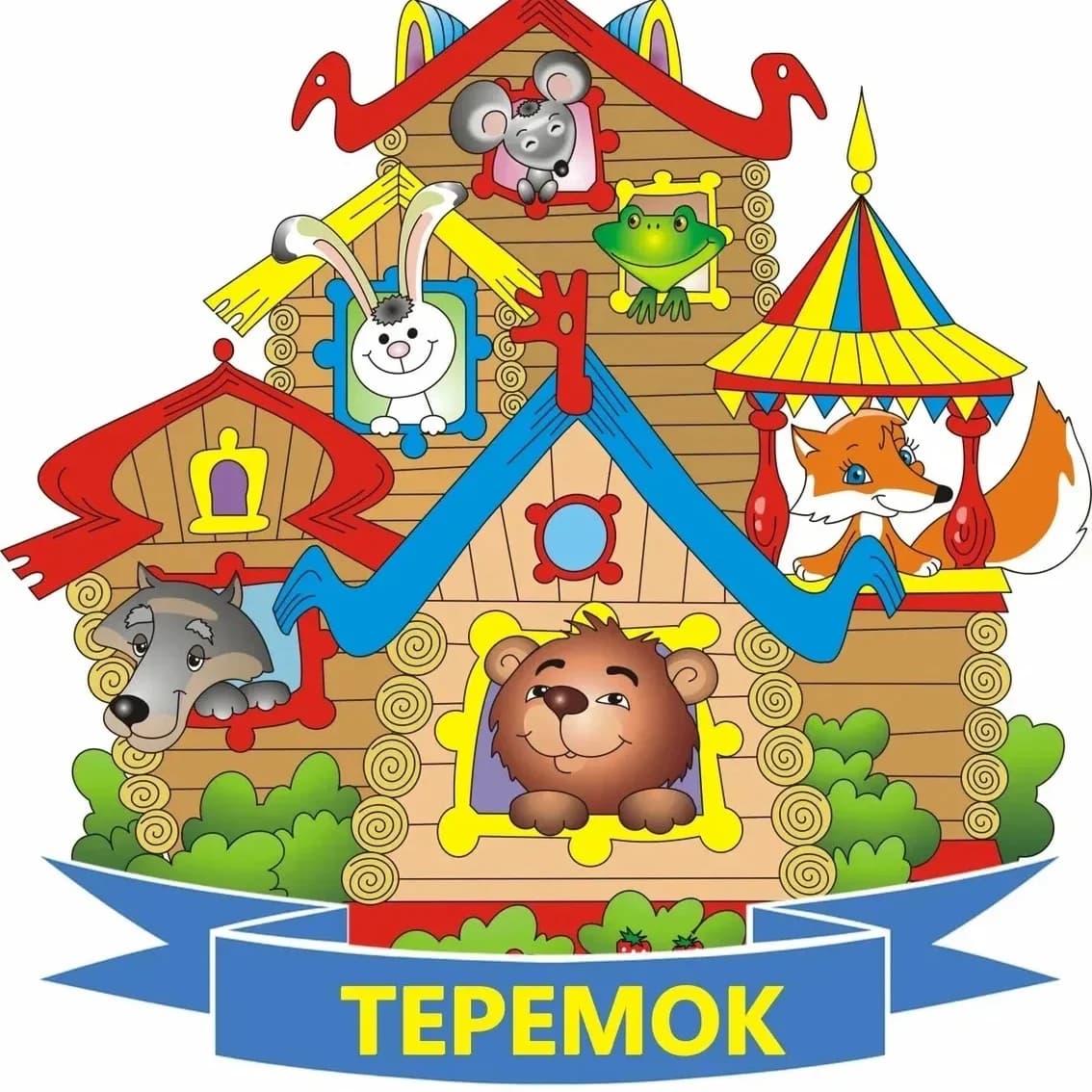 
Детский сад «Теремок»
