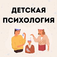 Будет лучше. Детская психология @child__psychology