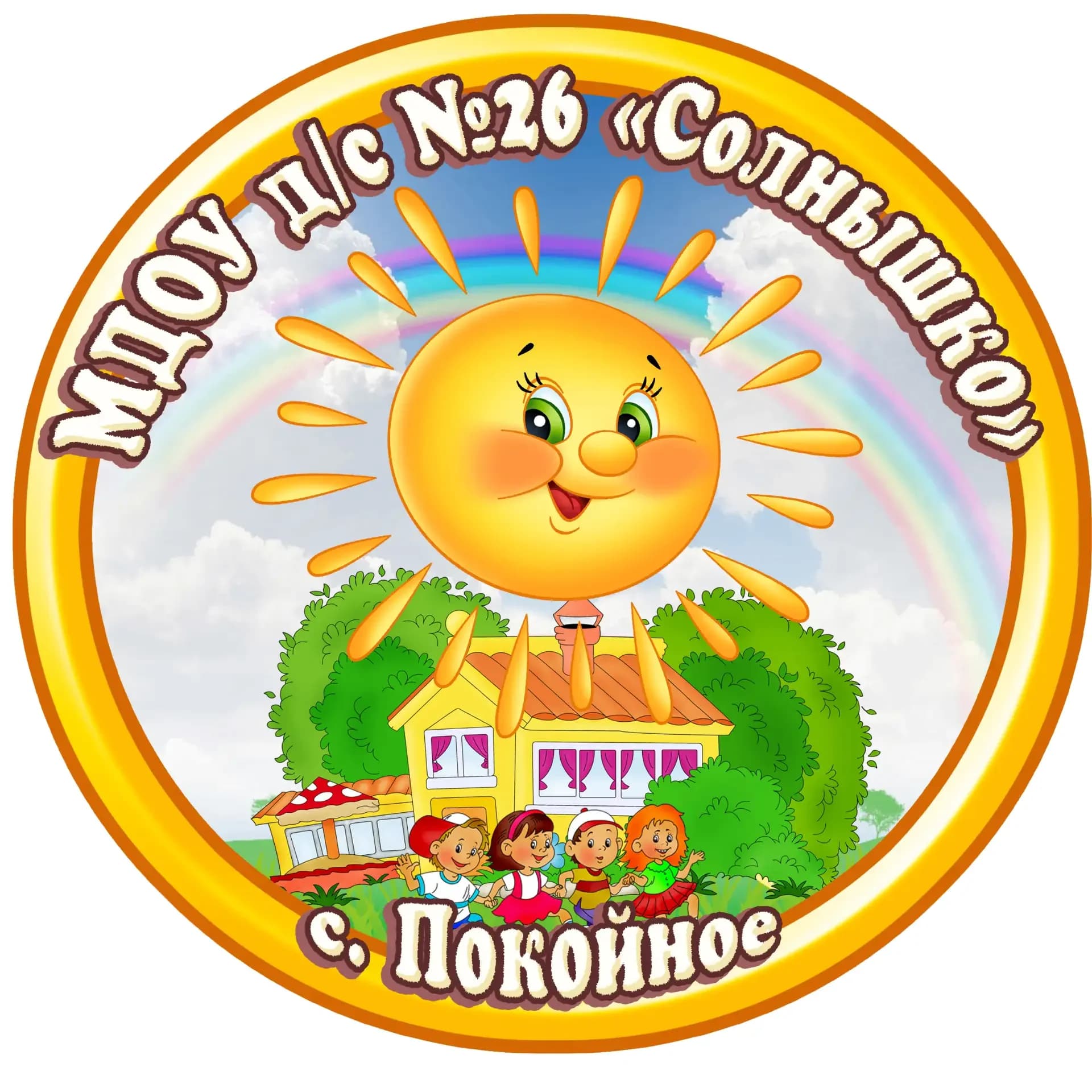 
МДОУ д/с № 26 "Солнышко"
