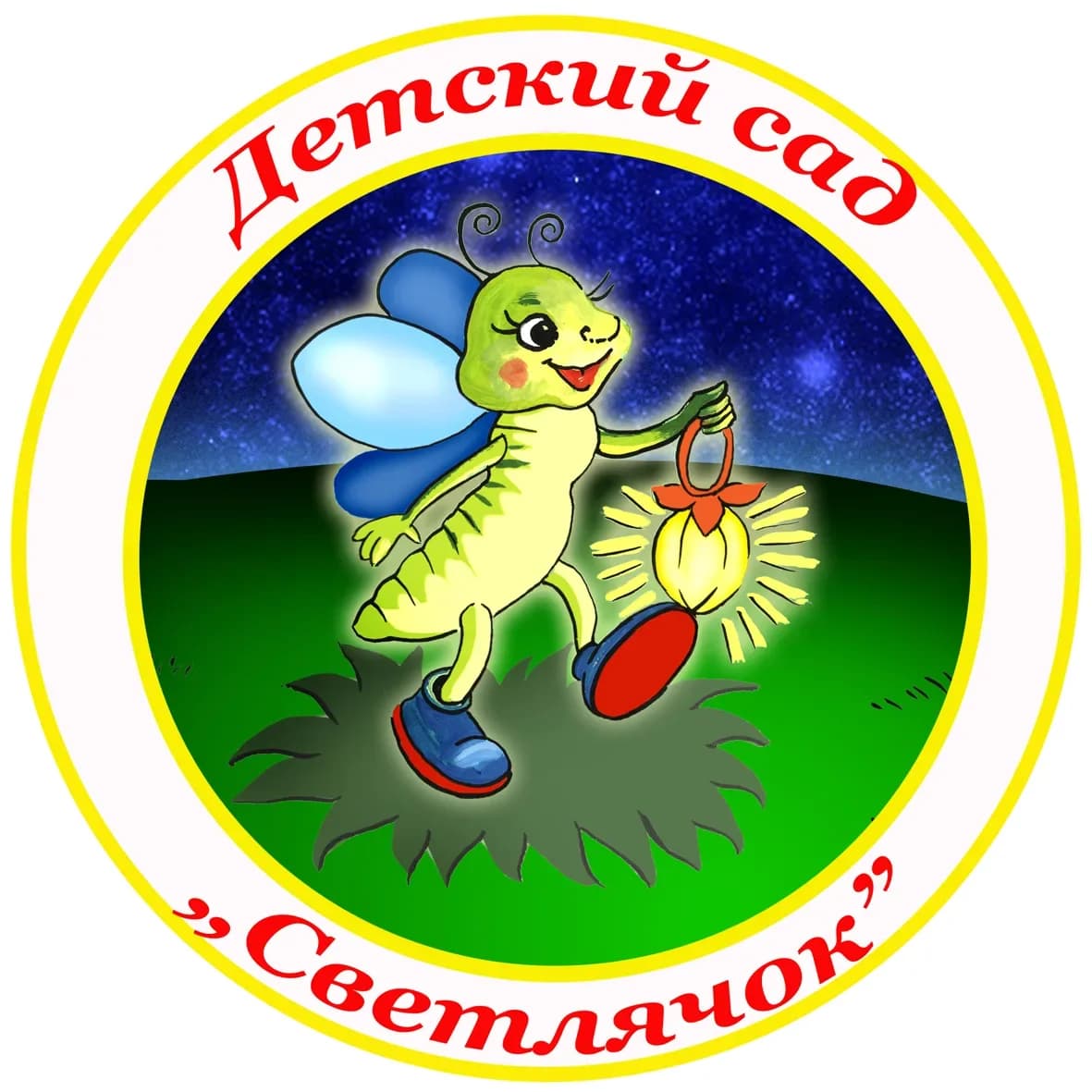 
КАНАЛ МКДОУ детского сада №4 "Светлячок"
