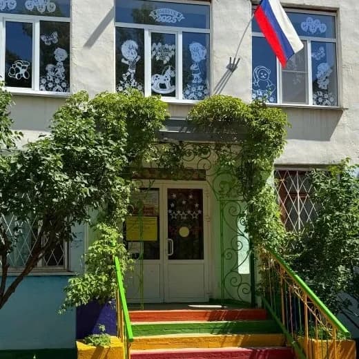 
МКДОУ ЗАТО Знаменск ДС №10 "Волшебная страна"

