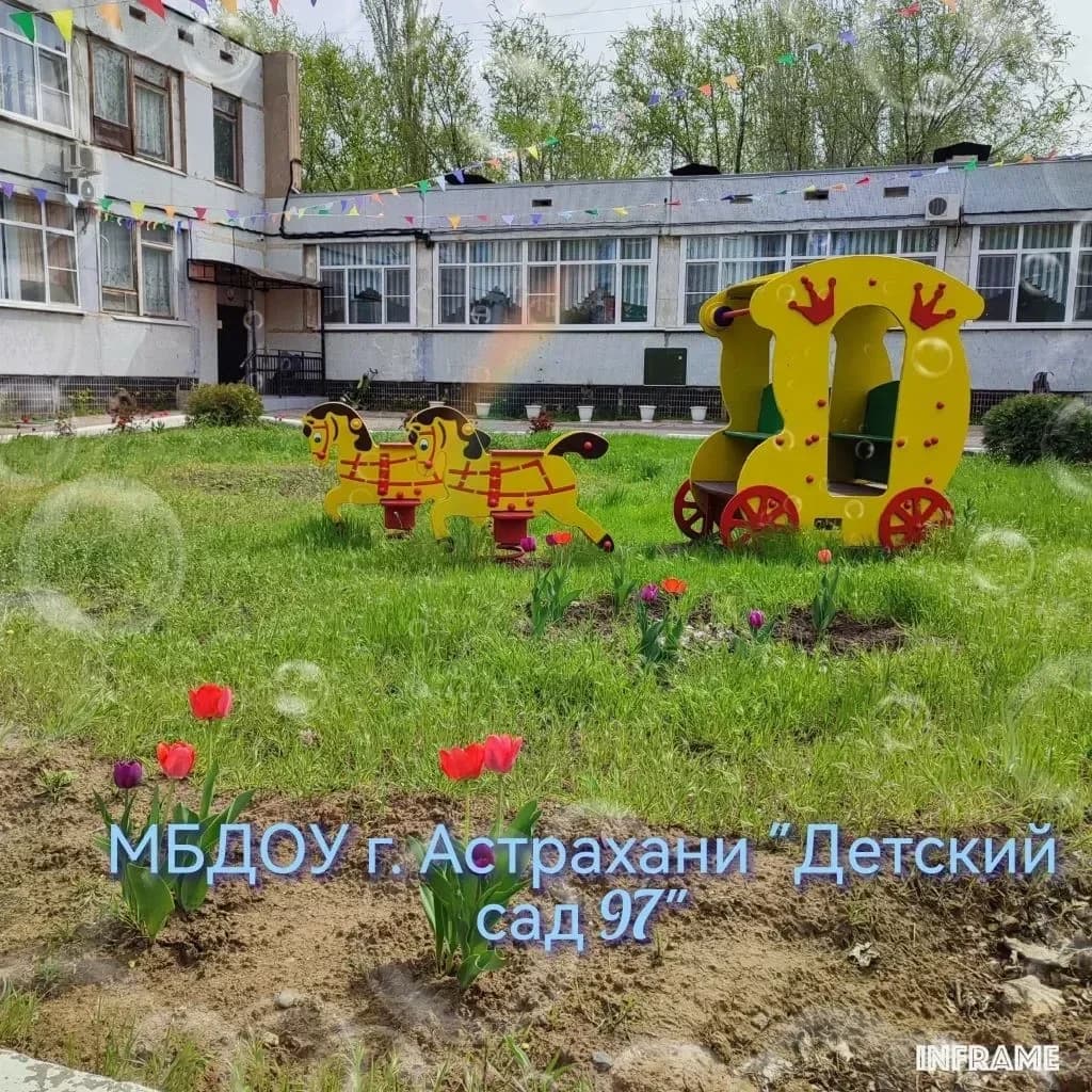 
МБДОУ "Детский сад №97"
