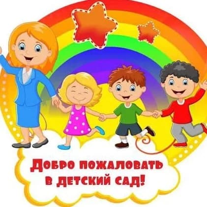 
МБДОУ № 17 ст.Калниболотская
