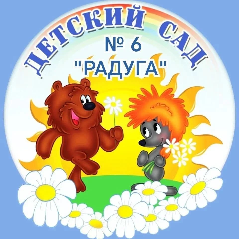 
МБДОУ д/с 6 х.Туркинский
