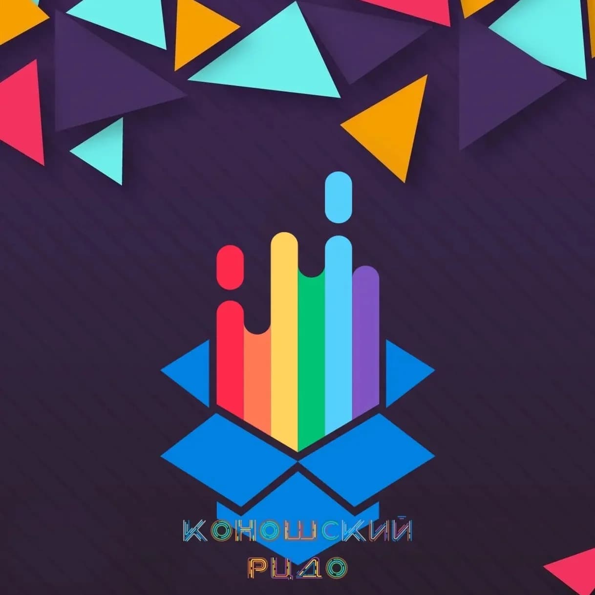 
МБОУ ДО "КОНОШСКИЙ РЦДО"
