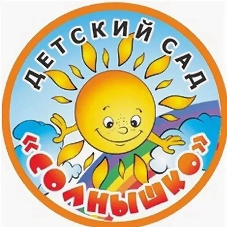 
МКДОУ"Кочубейский детский сад"Солнышко"
