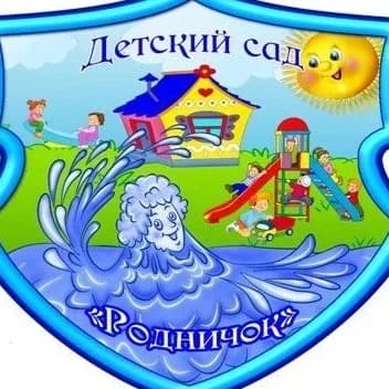 
Детский сад №2 "Родничок", р.п. Крестцы
