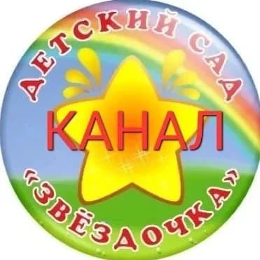 
МАДОУ "ДС №74 г.Челябинска"
