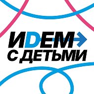 Идем с детьми Москва @idemmskdeti