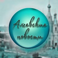🔴 Алчевские новости 🔴 @newZalch