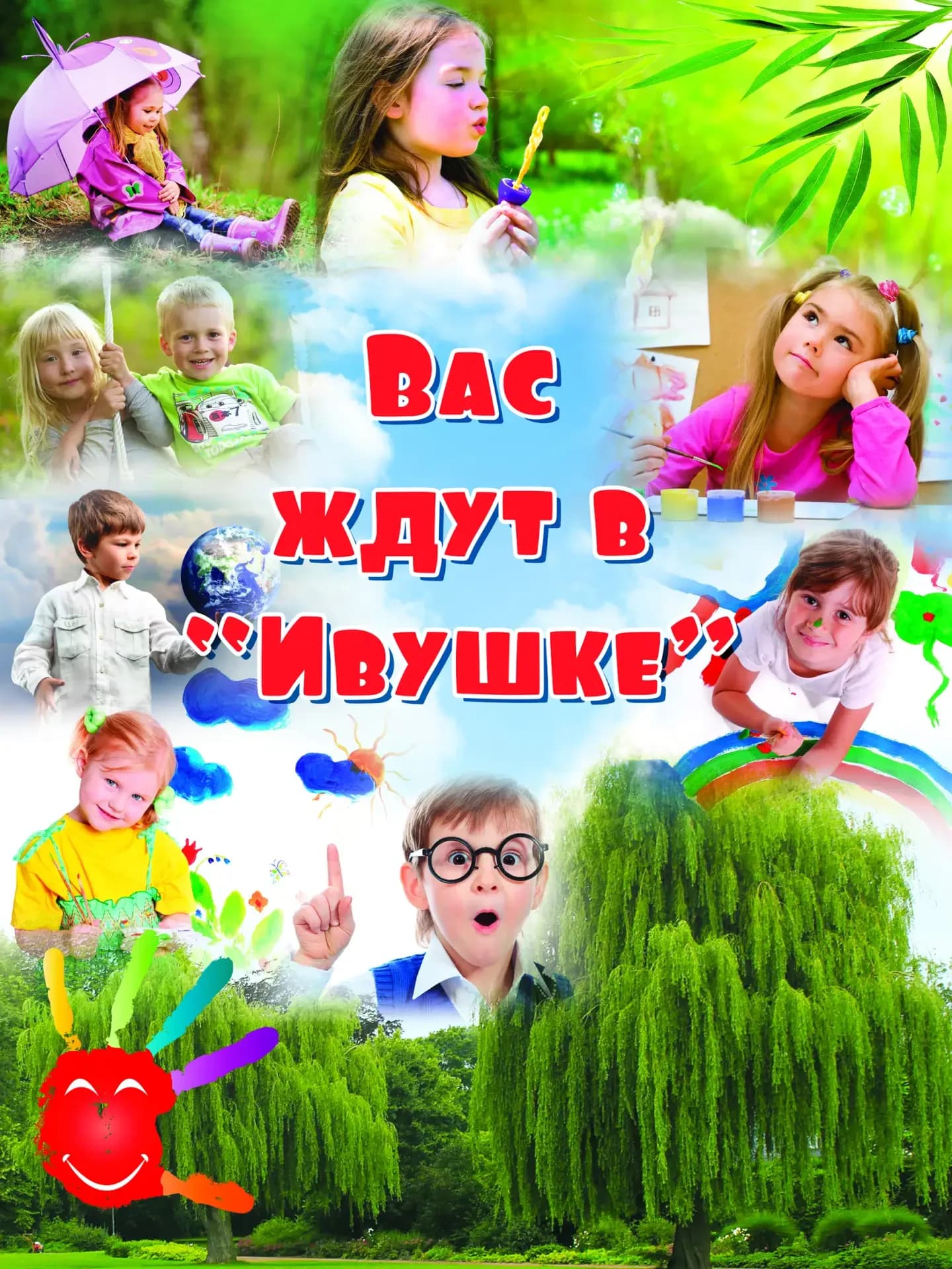 
МБДОУ детский сад № 7 "Ивушка" г. Минеральные Воды
