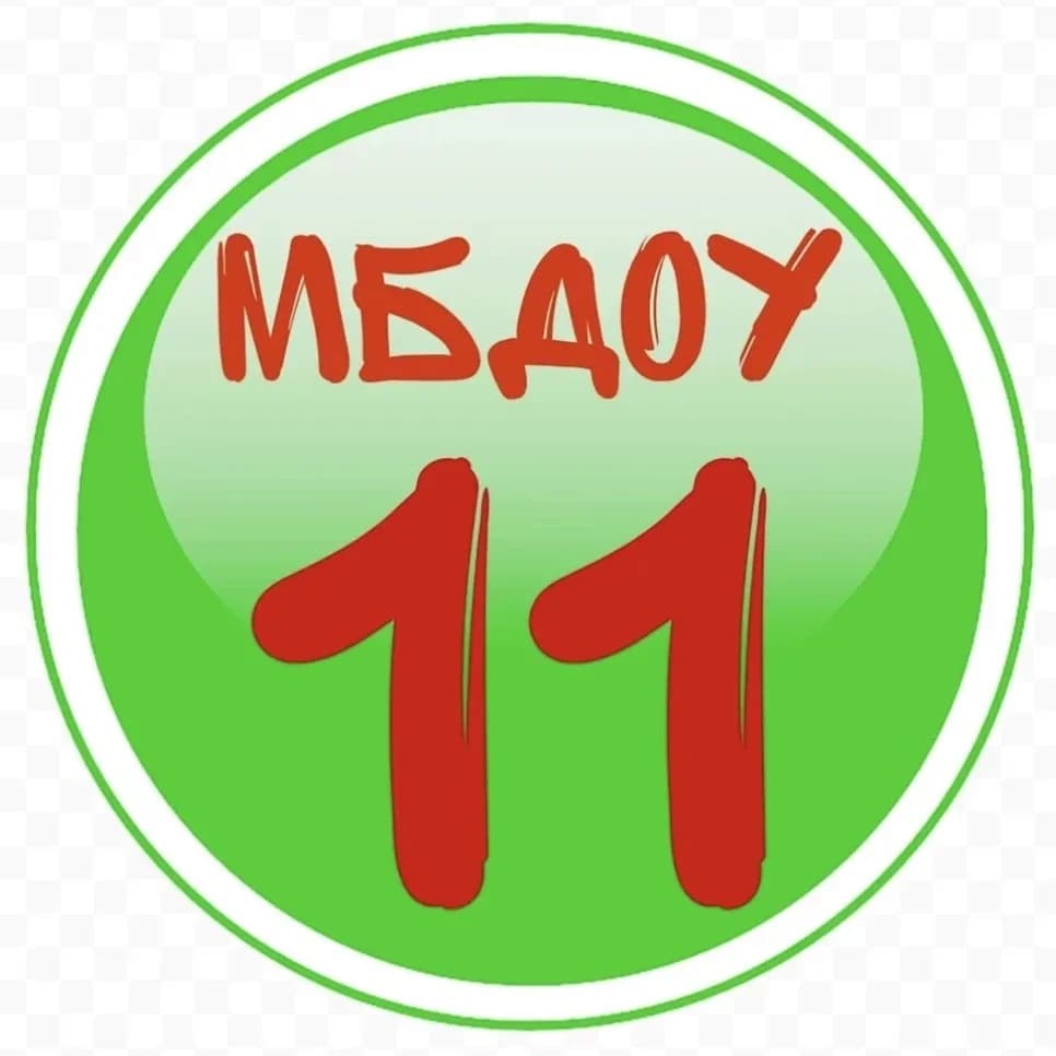 
МБДОУ д/с к.в. № 11 "Журавушка" г.Ставрополя
