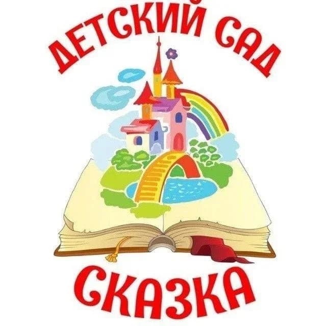 
МБДОУ "Детский сад№8"
