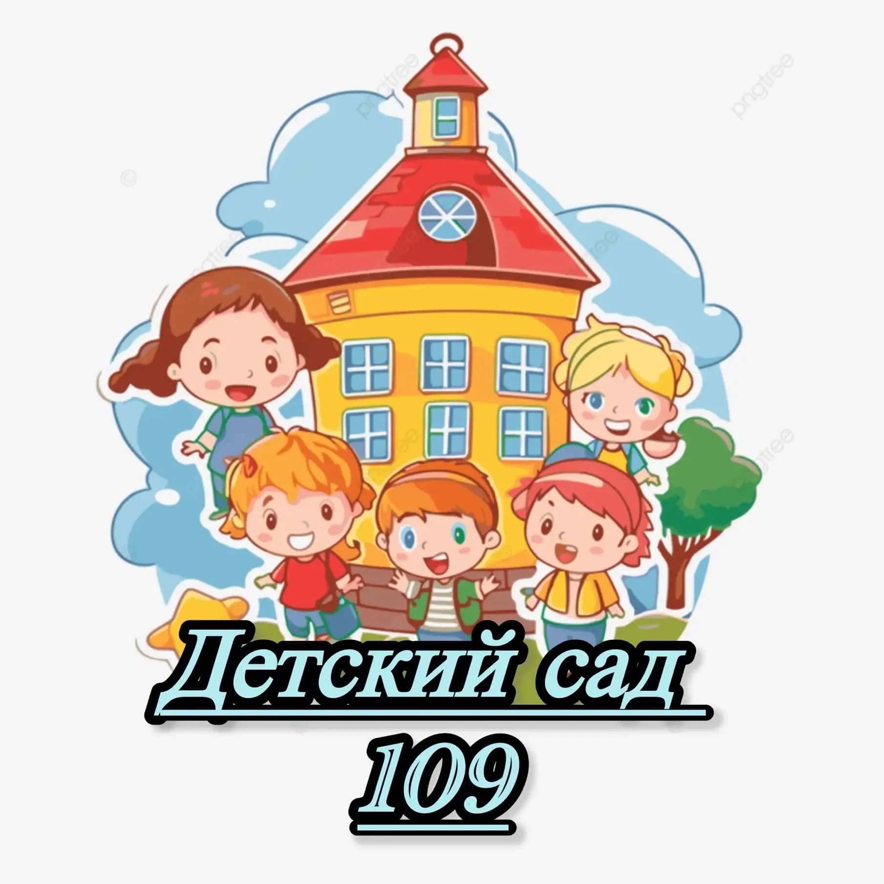 
Детский сад 109 г. Краснодар
