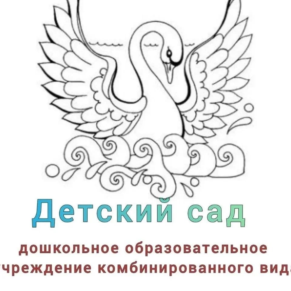 
МБДОУ-д/с№13 хутора Лебеди
