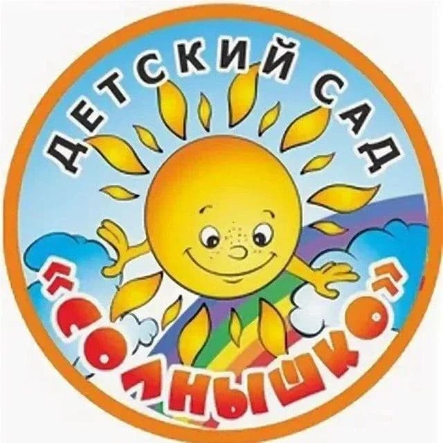 
МБДОУ "Детский сад № 14 "Солнышко"
