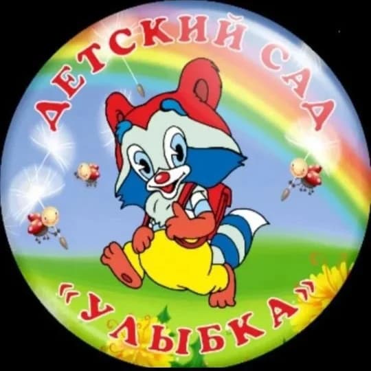 
МДОБУ №14 "Улыбка" ст. Бесскорбной
