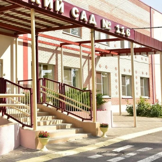 
МБДОУ "Детский сад 116"
