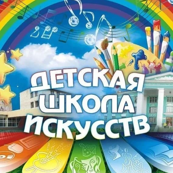 
МБУДО ДШИ станицы НИЖНЕБАКАНСКОЙ
