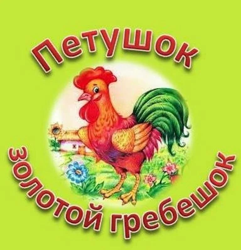 
МБДОУ № 49 г. Амурска
