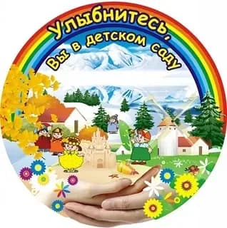 
МДБОУ "Детский сад №34"
