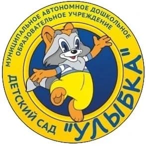 
МАДОУ Улыбка Лабытнанги
