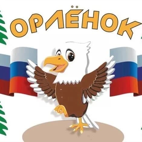 
МБДОУ д/с № 35  "Орленок"
