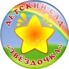 
МБДОУ "Детский сад №8 "Звёздочка" города Алатыря Алатырского муниципального округа Чувашской Республики
