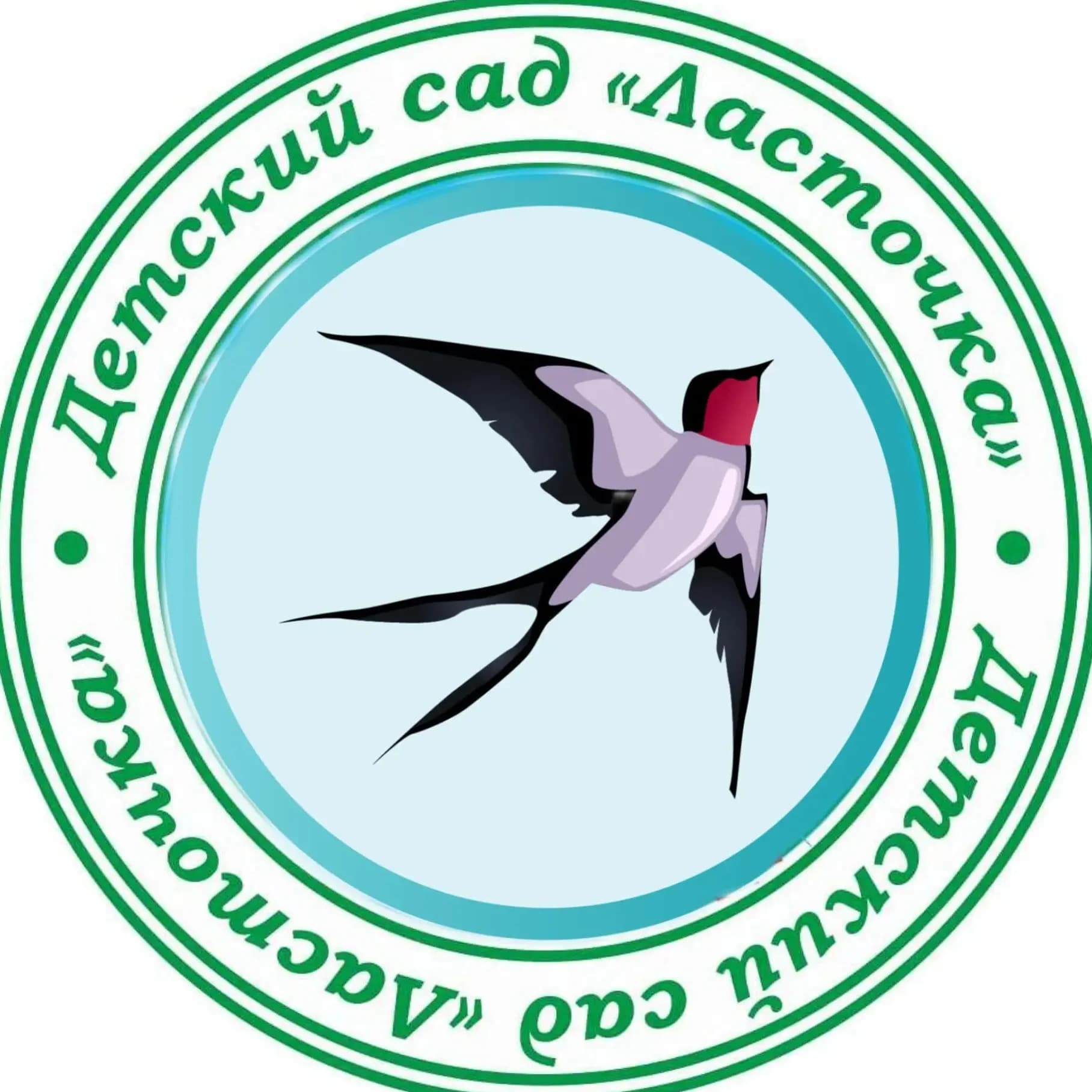 
ГКДОУ "Детский сад № 15 "Ласчточка"
