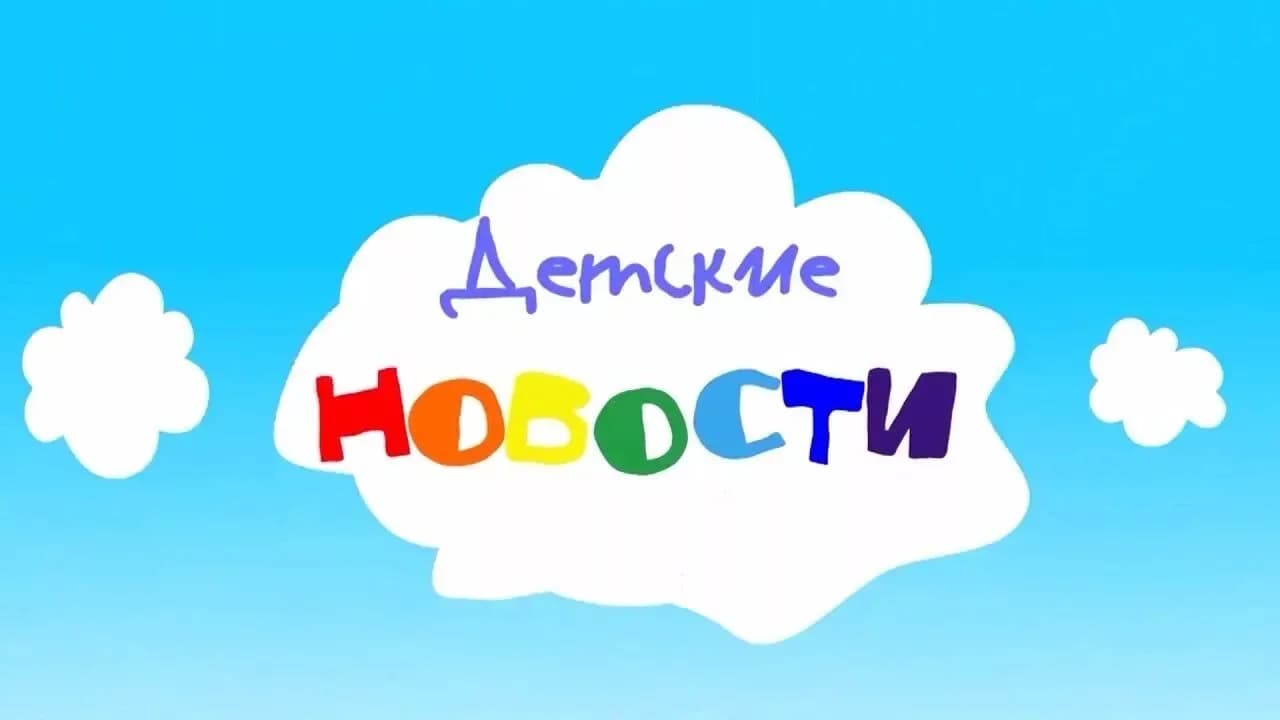 
КАНАЛ МДОУ "Д/с № 23" г. Магнитогорска
