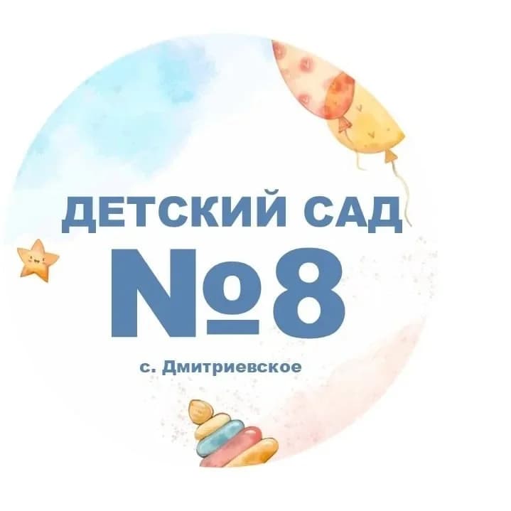 
Детский сад 8 "Солнышко"
