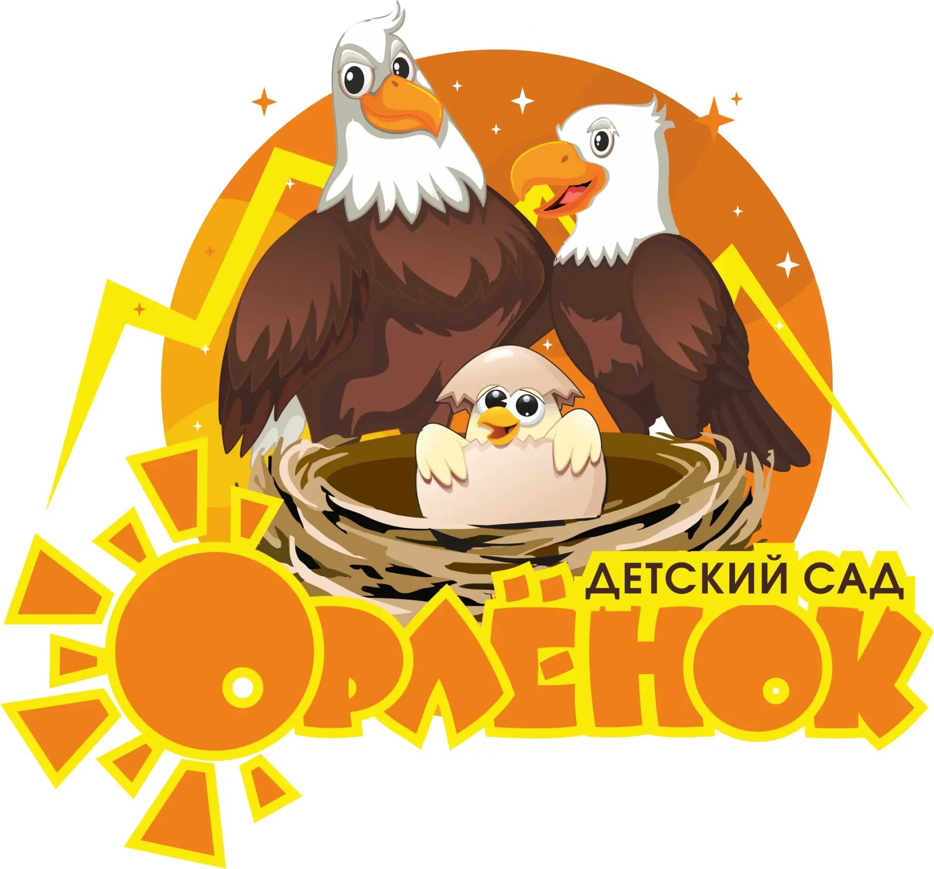 
Детский сад "Орлёнок", г. Абакан
