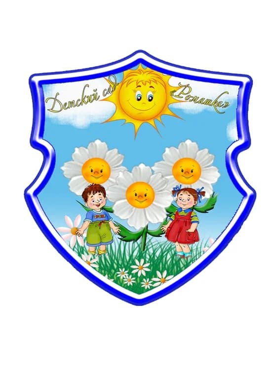 
МБДОУ ЦРР-д/с №5 "Ромашка"
