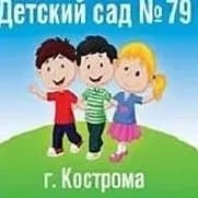 
Детский сад № 79 города Костромы
