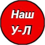 Наш Усть-Лабинск станица Воронежская станица Ладожская станица Кирпильская хутор Братский станица Некрасовская хутор Двубратский станица Тенгинская станица Новолабинская станица Восточная хутор Болгов @our_ustlabinsk01