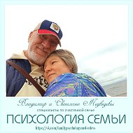 Психология семьи @familypsychologymedvedevs