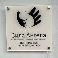 ДЦП Ангел @dcp_angel